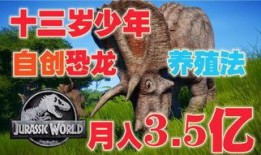 最新爆料异特龙视频播放,揭秘史前巨兽真实面貌